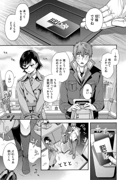 Page 145 of Gakuen Ura Service