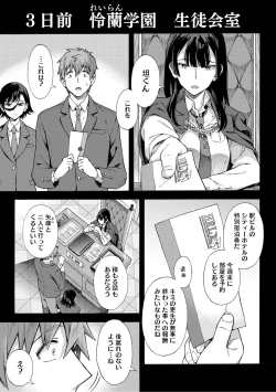 Page 147 of Gakuen Ura Service