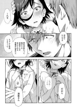 Page 171 of Gakuen Ura Service