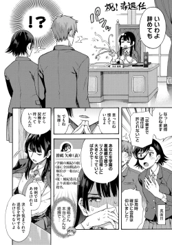 Page 182 of Gakuen Ura Service