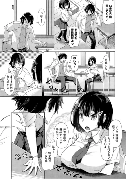 Page 191 of Gakuen Ura Service