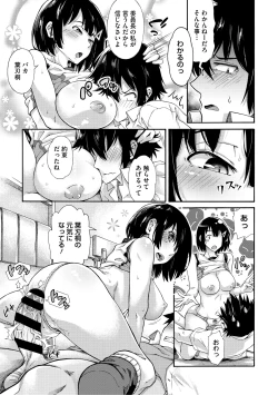 Page 209 of Gakuen Ura Service