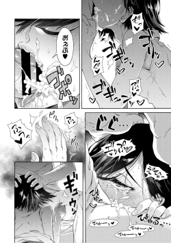 Page 20 of Gakuen Ura Service