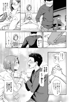 Page 247 of Gakuen Ura Service