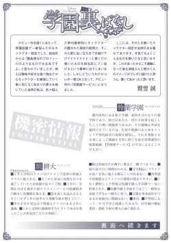 Page 251 of Gakuen Ura Service