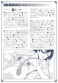 Page 252 of Gakuen Ura Service