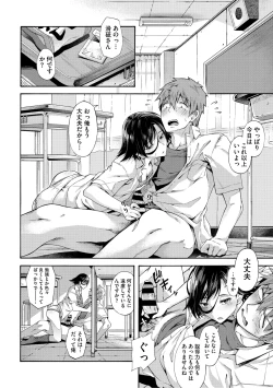 Page 50 of Gakuen Ura Service