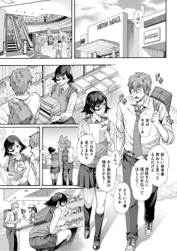 Page 63 of Gakuen Ura Service
