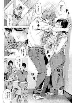 Page 68 of Gakuen Ura Service