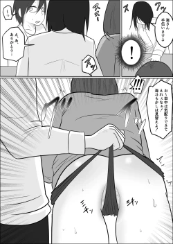 Page 14 of Hata Touban no Onna 3