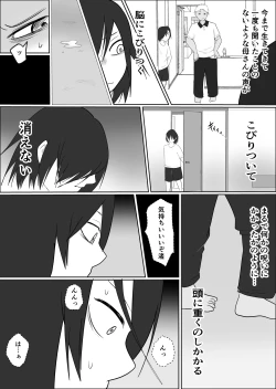 Page 23 of Hata Touban no Onna 3