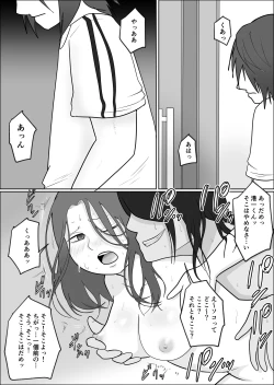 Page 39 of Hata Touban no Onna 3