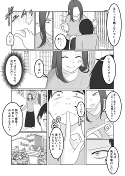 Page 4 of Hata Touban no Onna 3