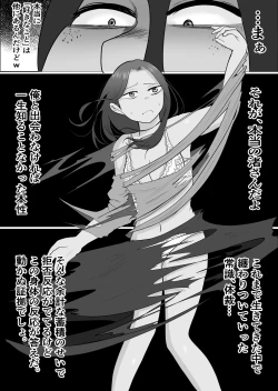 Page 62 of Hata Touban no Onna 3