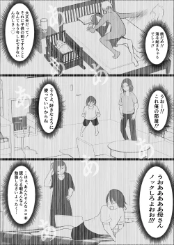 Page 69 of Hata Touban no Onna 3
