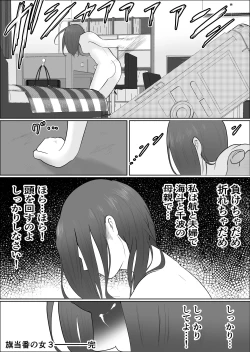 Page 87 of Hata Touban no Onna 3