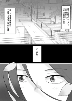 Page 90 of Hata Touban no Onna 3