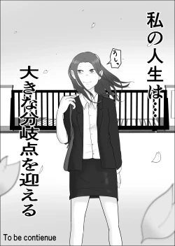 Page 91 of Hata Touban no Onna 3