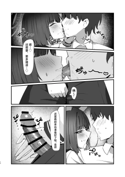 Page 10 of Neko no Hitorijime Ni | 猫的独占 二