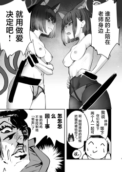 Page 9 of Tatougai Neko wa Nihiki de Ii | 养猫的话两只就够了