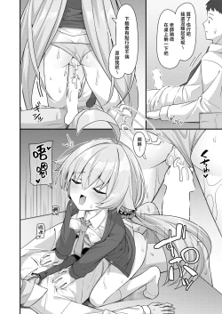 Page 14 of ECHIOJI | 情爱大叔