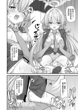 Page 16 of ECHIOJI | 情爱大叔