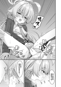 Page 17 of ECHIOJI | 情爱大叔