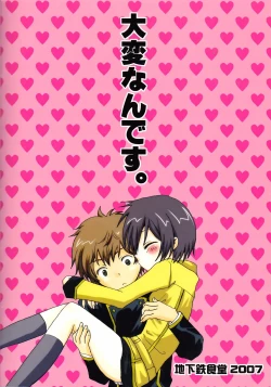 Page 31 of Konna Lelou ga Itara Boku wa mou...!!