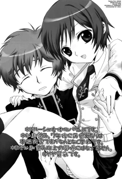 Page 3 of Konna Lelou ga Itara Boku wa mou...!!