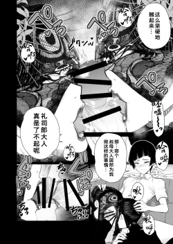 Page 184 of Minamida Usuke  Dokidoki Sentou Bandai