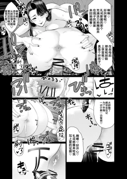 Page 191 of Minamida Usuke  Dokidoki Sentou Bandai