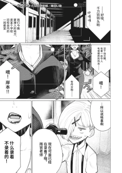 Page 40 of Minamida Usuke  Dokidoki Sentou Bandai