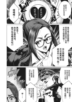 Page 43 of Minamida Usuke  Dokidoki Sentou Bandai