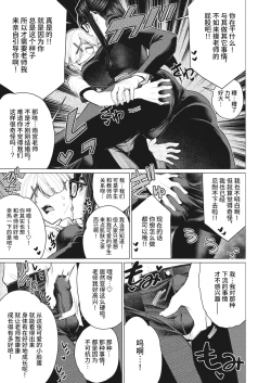 Page 46 of Minamida Usuke  Dokidoki Sentou Bandai