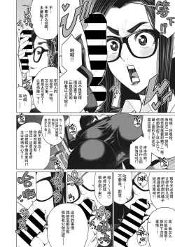 Page 47 of Minamida Usuke  Dokidoki Sentou Bandai