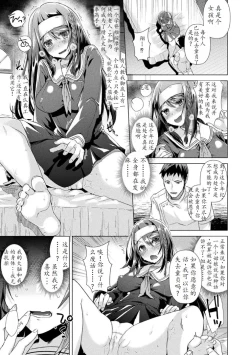 Page 111 of TSMesuochi Pandemic