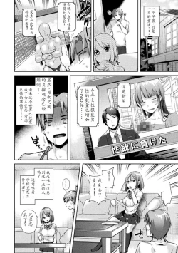 Page 128 of TSMesuochi Pandemic