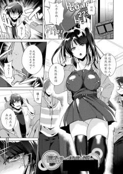 Page 147 of TSMesuochi Pandemic