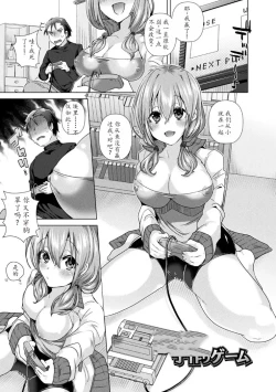 Page 163 of TSMesuochi Pandemic