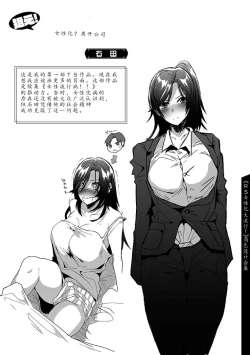 Page 198 of TSMesuochi Pandemic