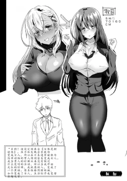 Page 199 of TSMesuochi Pandemic