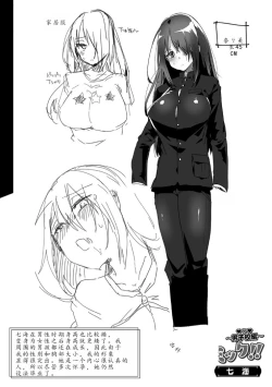 Page 201 of TSMesuochi Pandemic