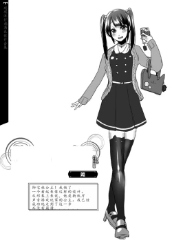 Page 205 of TSMesuochi Pandemic