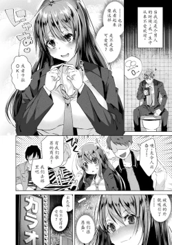 Page 20 of TSMesuochi Pandemic