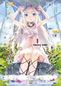 Page 211 of TSMesuochi Pandemic