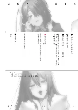 Page 4 of TSMesuochi Pandemic