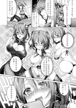 Page 50 of TSMesuochi Pandemic