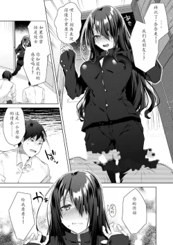 Page 65 of TSMesuochi Pandemic