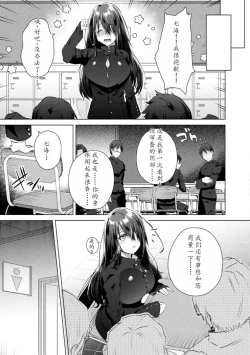 Page 75 of TSMesuochi Pandemic