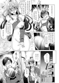 Page 89 of TSMesuochi Pandemic